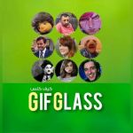 GifGlass | گیف گِلَس Bot