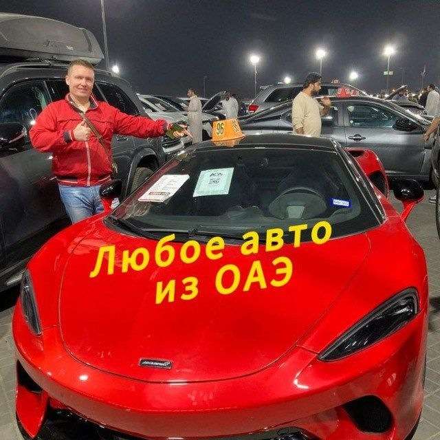 AUCTION & NEW CARS DUBAI Telegram Channel