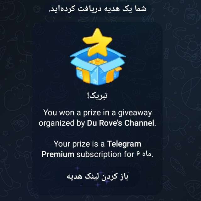 Give aways premium Telegram Channel