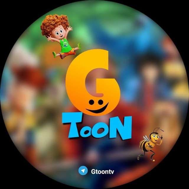 کانال تلگرام انیمیشن و کارتون جی‌تون | Gtoon