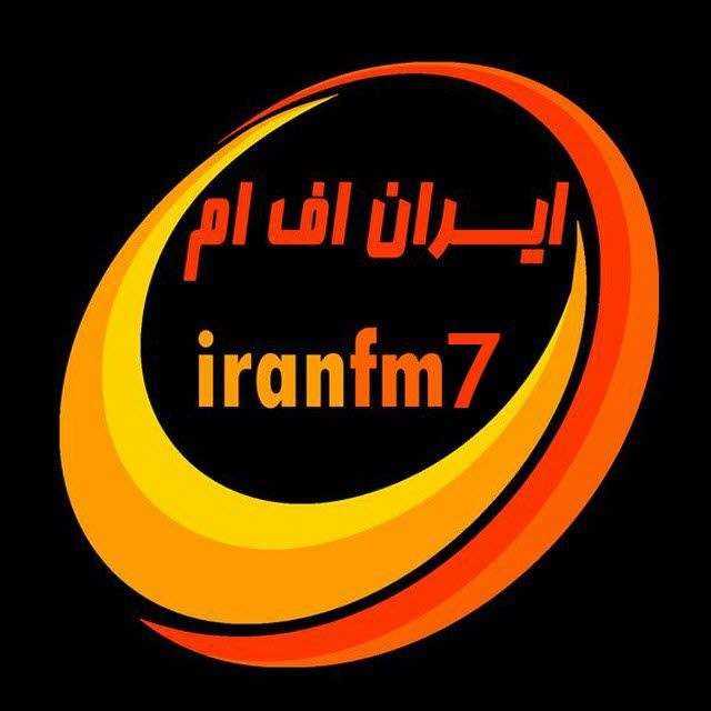 کانال تلگرام IRANFM7 | فیلم سینمایی | سریال خارجی