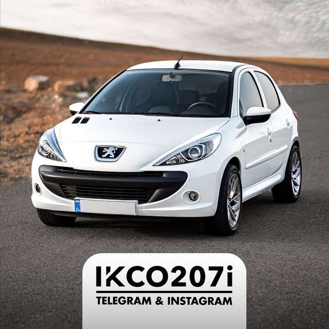 کانال تلگرام پژو ۲۰۷ IKCO207i