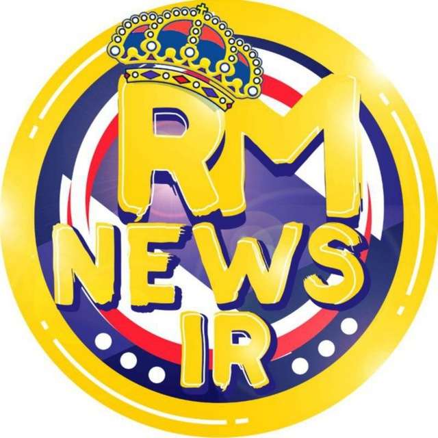 کانال تلگرام اخبار رئال مادرید | Real Madrid