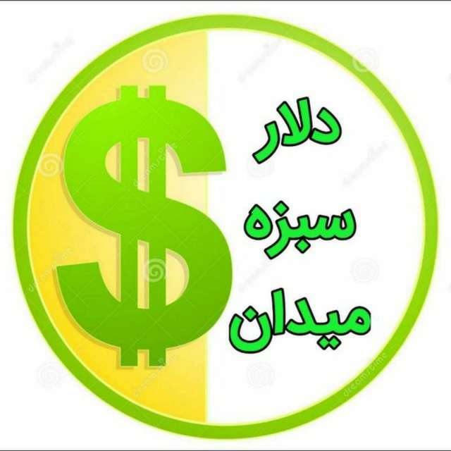 کانال تلگرام قیمت لحظه ای دلارتهران