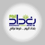 وكالة بغداد اليوم الاخبارية قناة