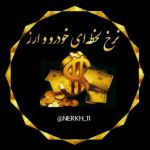 قیمت‌ لحظه‌ای دلار‌ طلا Channel