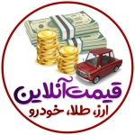 قیمت دلار خودرو طلا Channel