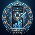 دعم الفيلسوف قناة