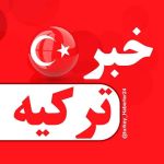 خبر ترکیه Channel