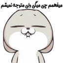 استیکر متحرک گربه فارسی Sticker