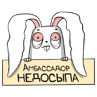 белый кролик Sticker