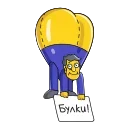 Simpsons (Animated) Sticker